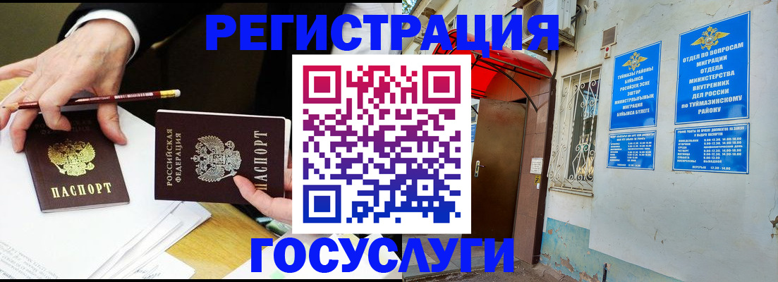регистрация для дет. сада в Мензелинске